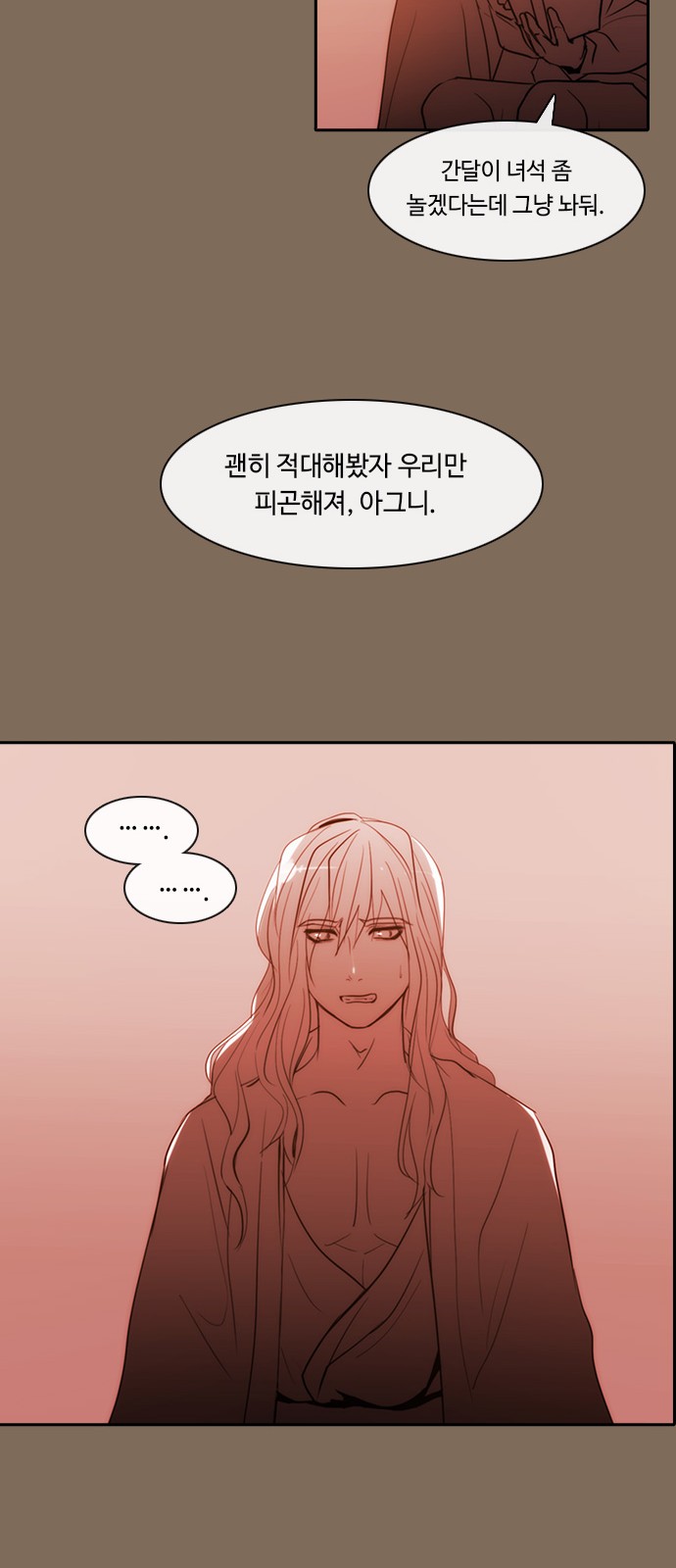 Kubera - Chapter 347 - Page 26