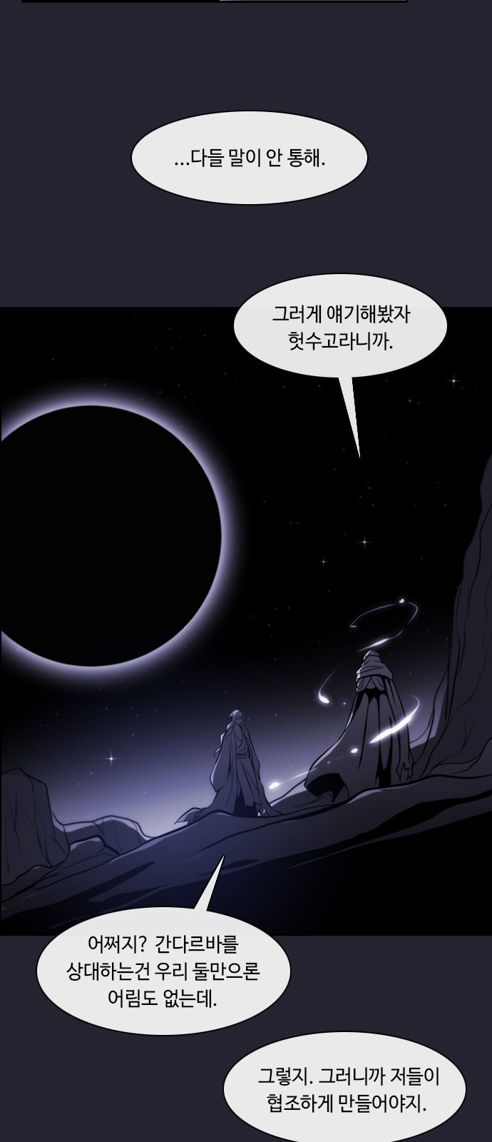 Kubera - Chapter 347 - Page 32