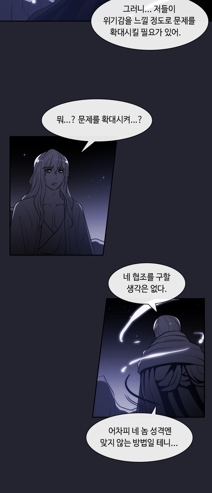 Kubera - Chapter 347 - Page 34