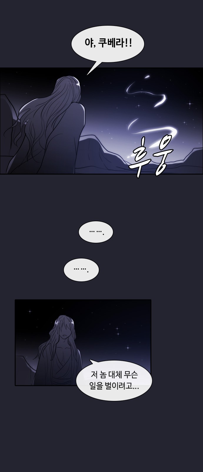 Kubera - Chapter 347 - Page 35