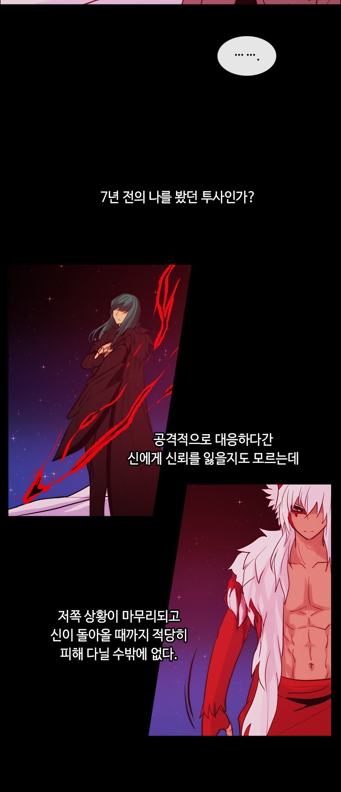 Kubera - Chapter 347 - Page 6