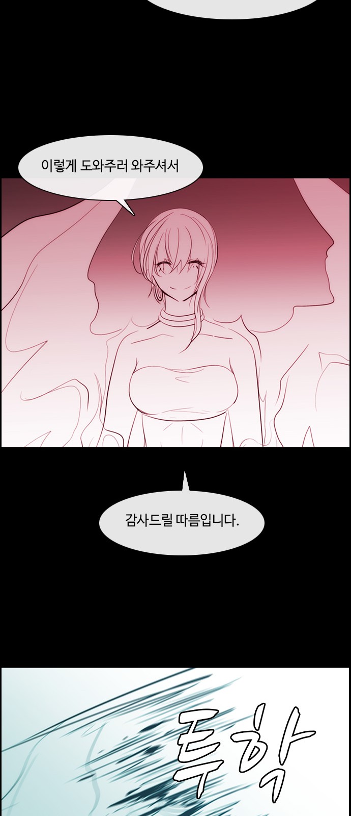 Kubera - Chapter 348 - Page 11