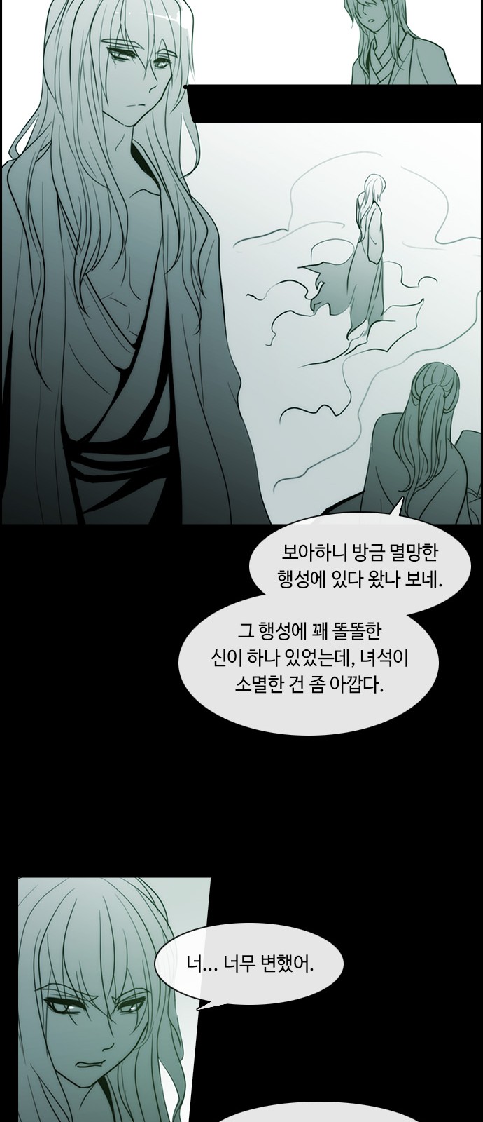 Kubera - Chapter 348 - Page 17