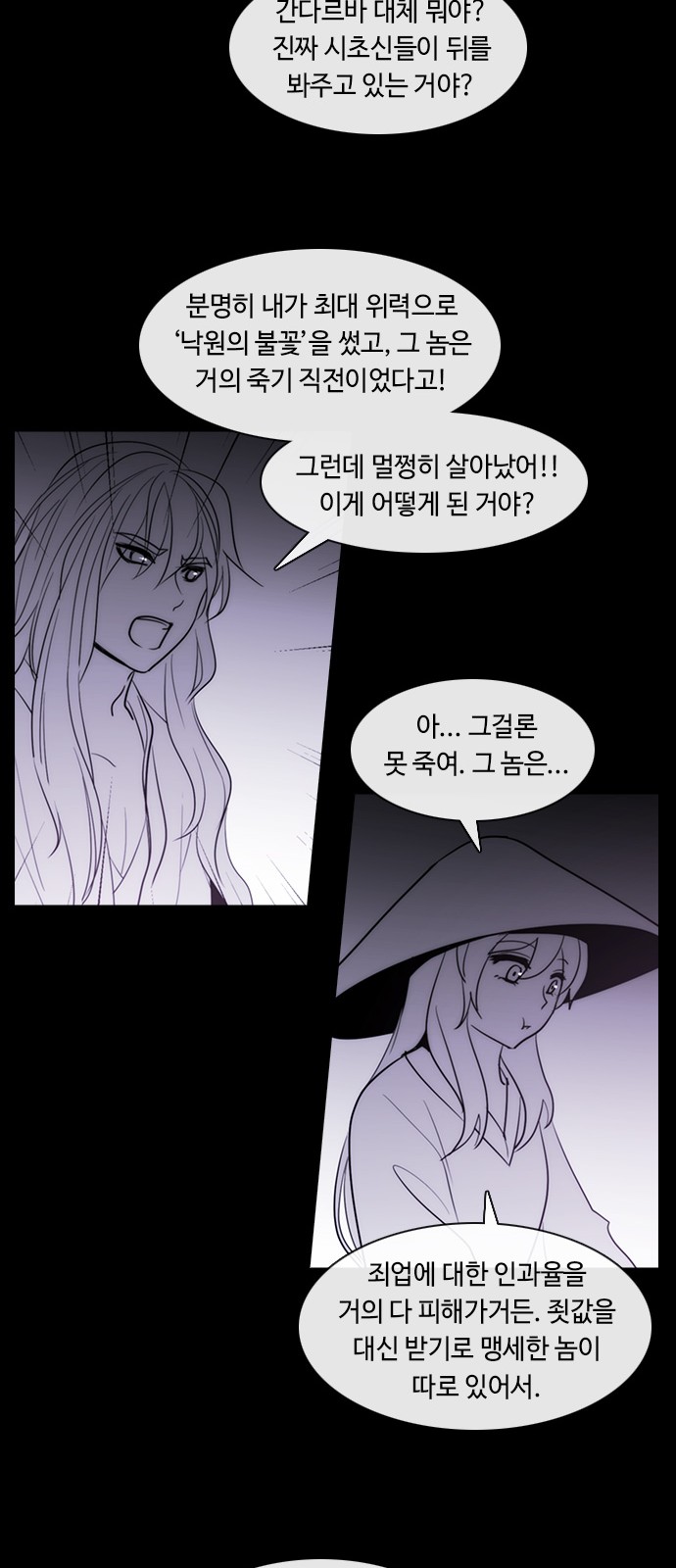 Kubera - Chapter 348 - Page 22