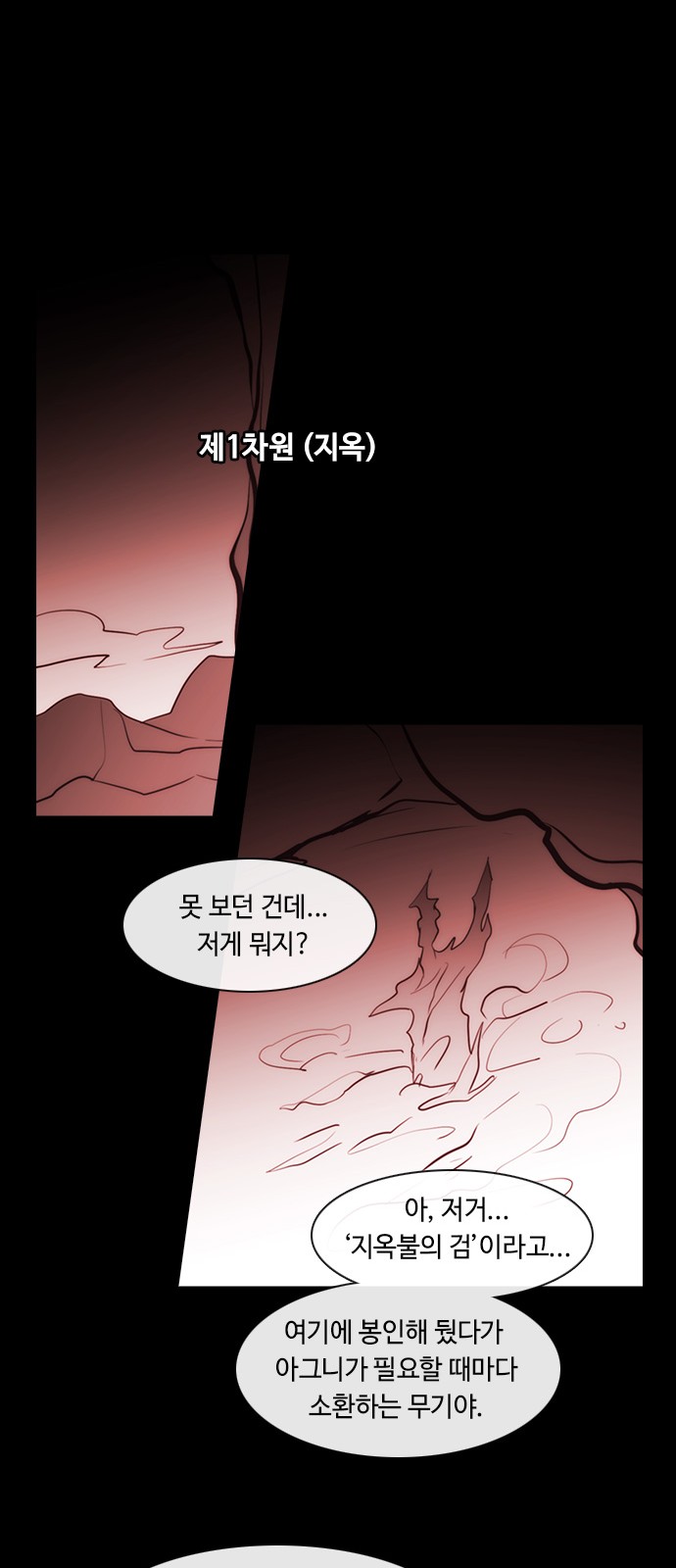 Kubera - Chapter 348 - Page 31