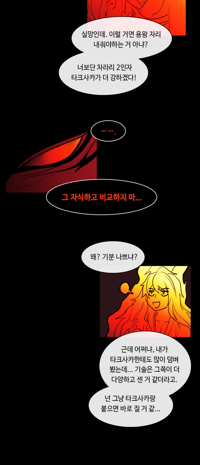 Kubera - Chapter 348 - Page 38