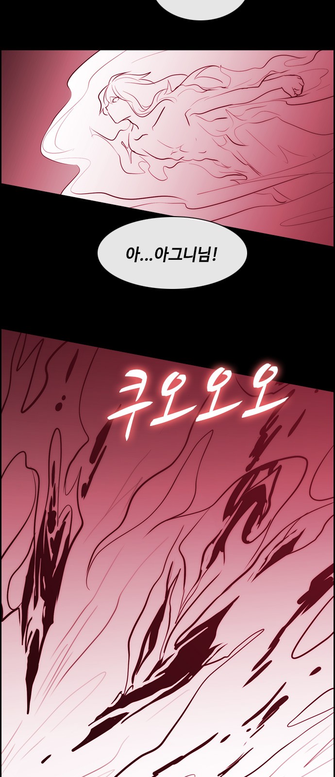 Kubera - Chapter 348 - Page 4