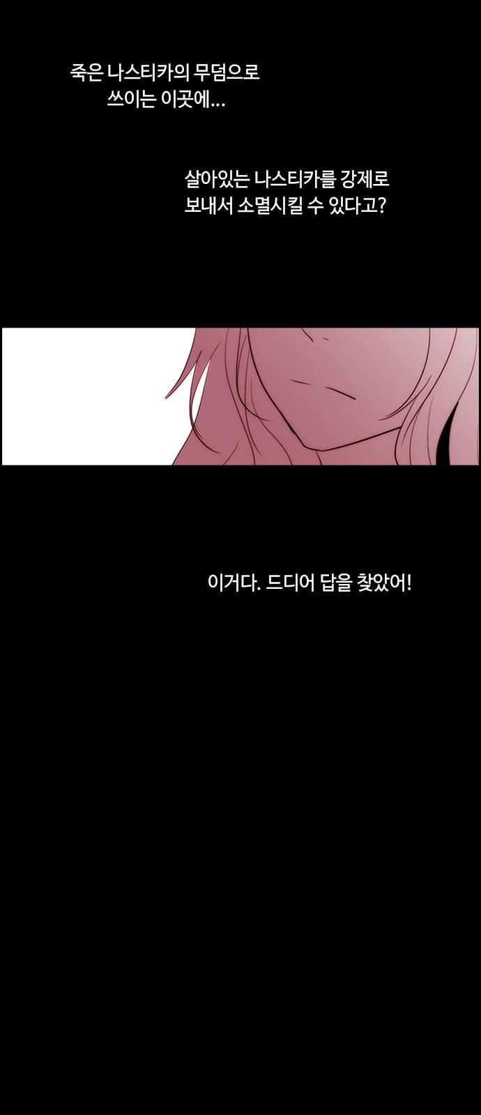 Kubera - Chapter 348 - Page 47