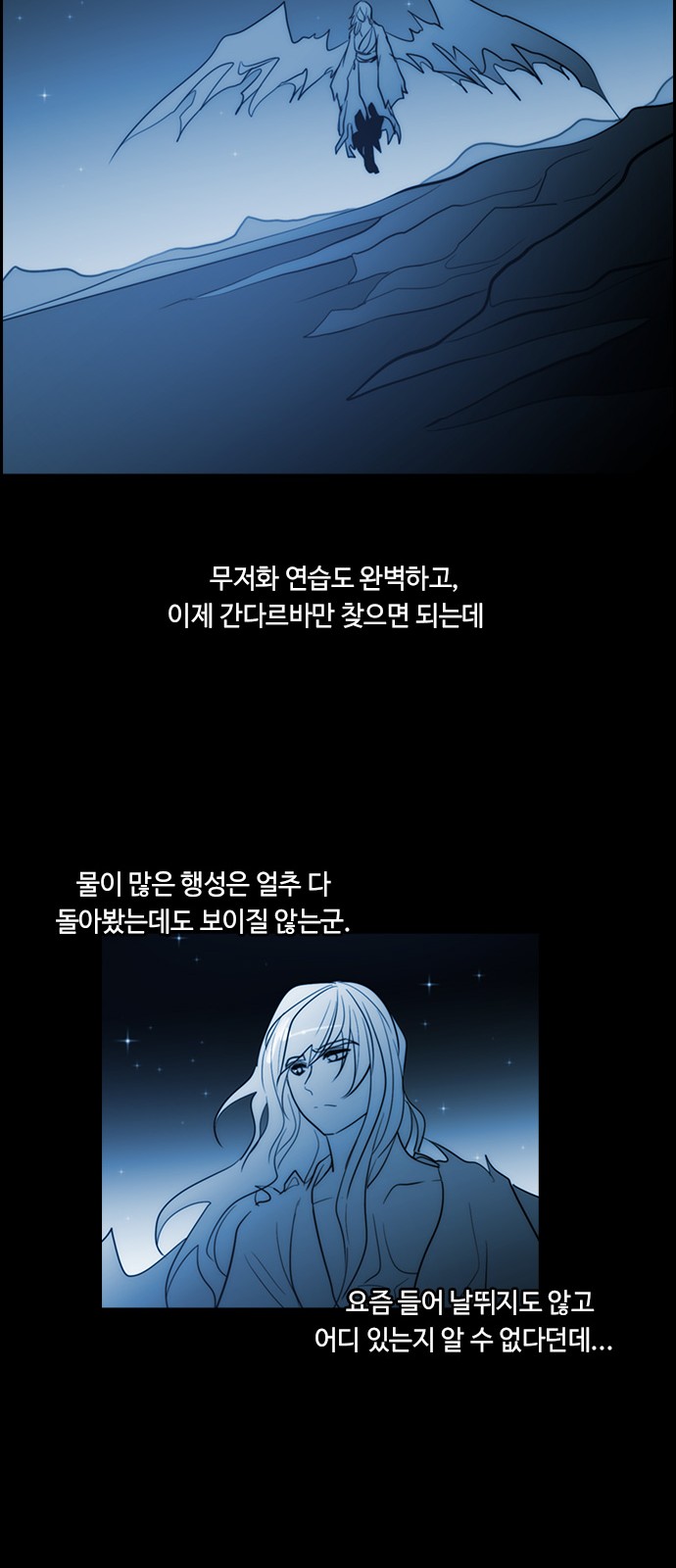 Kubera - Chapter 348 - Page 49