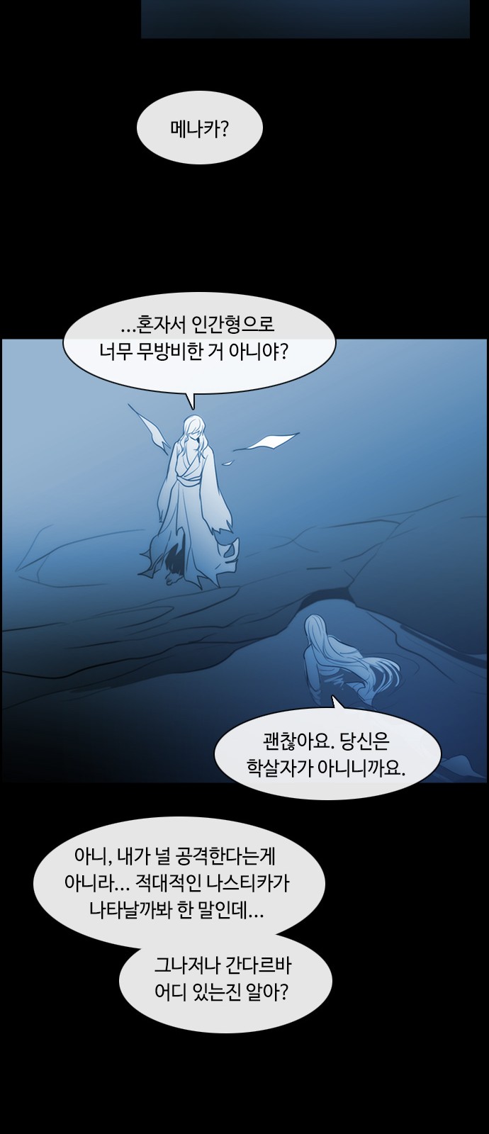 Kubera - Chapter 348 - Page 51