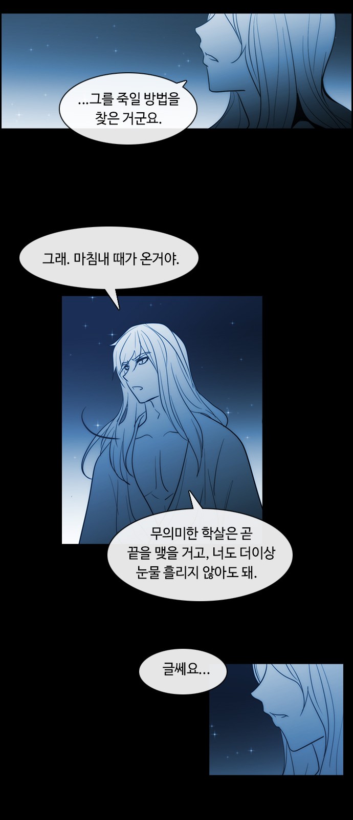 Kubera - Chapter 348 - Page 52