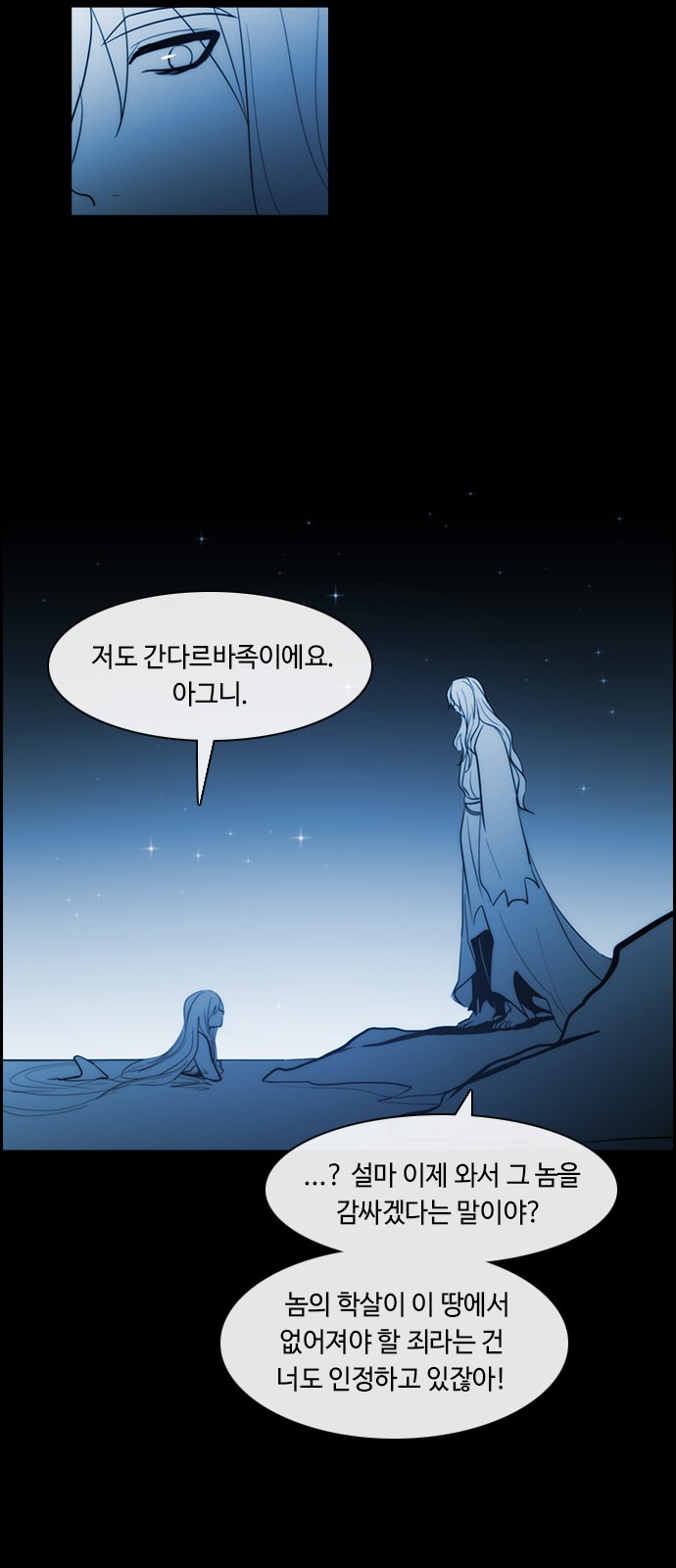 Kubera - Chapter 348 - Page 53