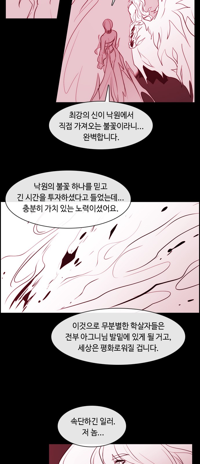 Kubera - Chapter 348 - Page 6