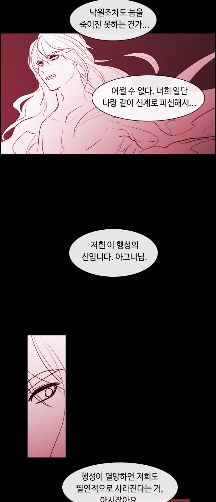 Kubera - Chapter 348 - Page 8