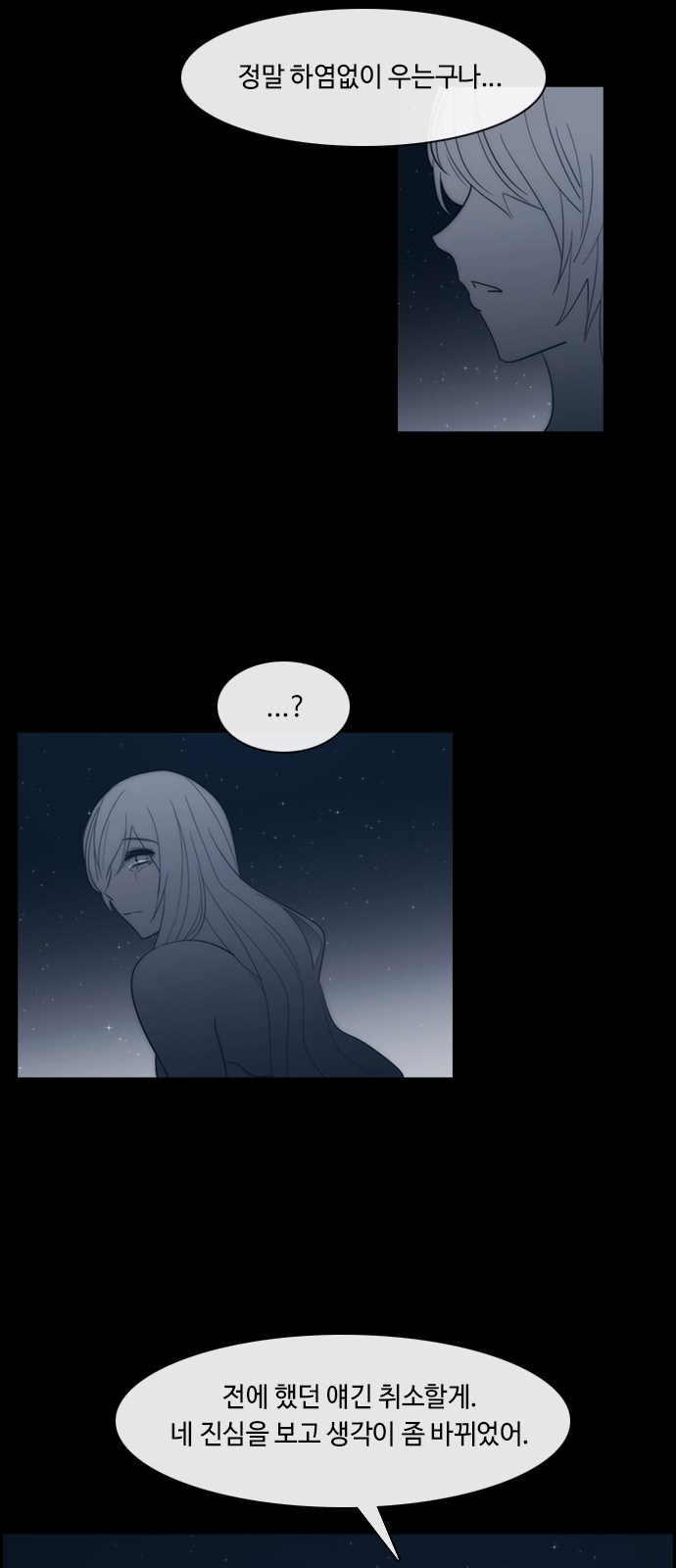 Kubera - Chapter 349 - Page 10