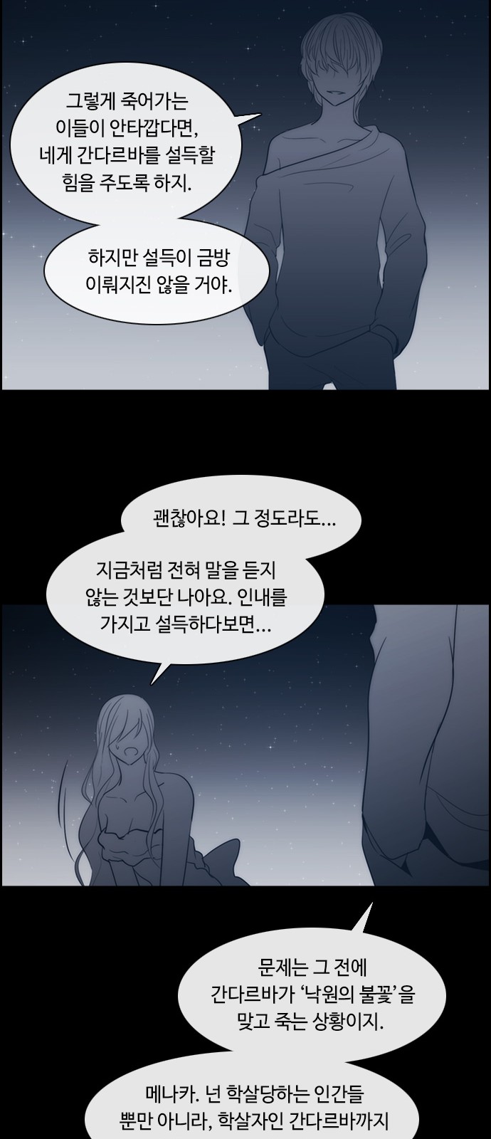 Kubera - Chapter 349 - Page 11