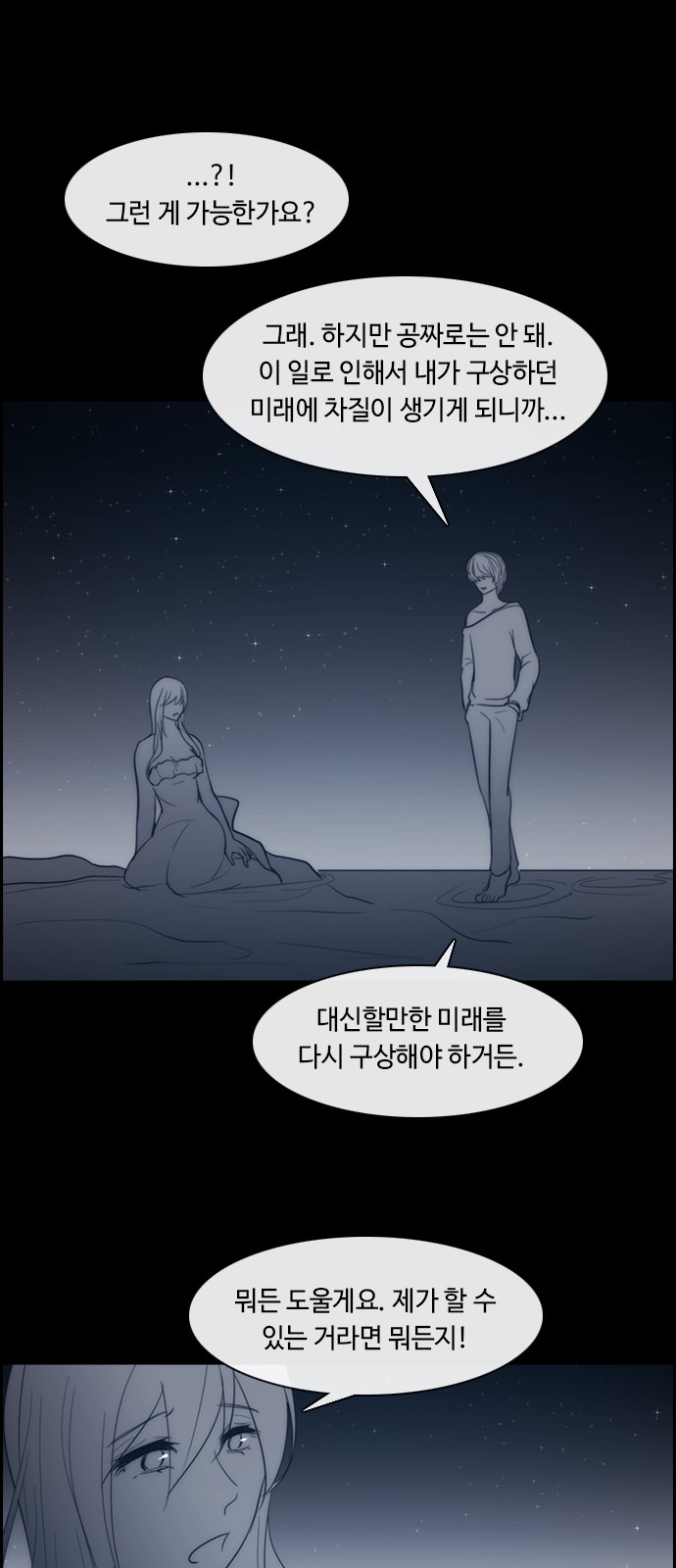 Kubera - Chapter 349 - Page 13