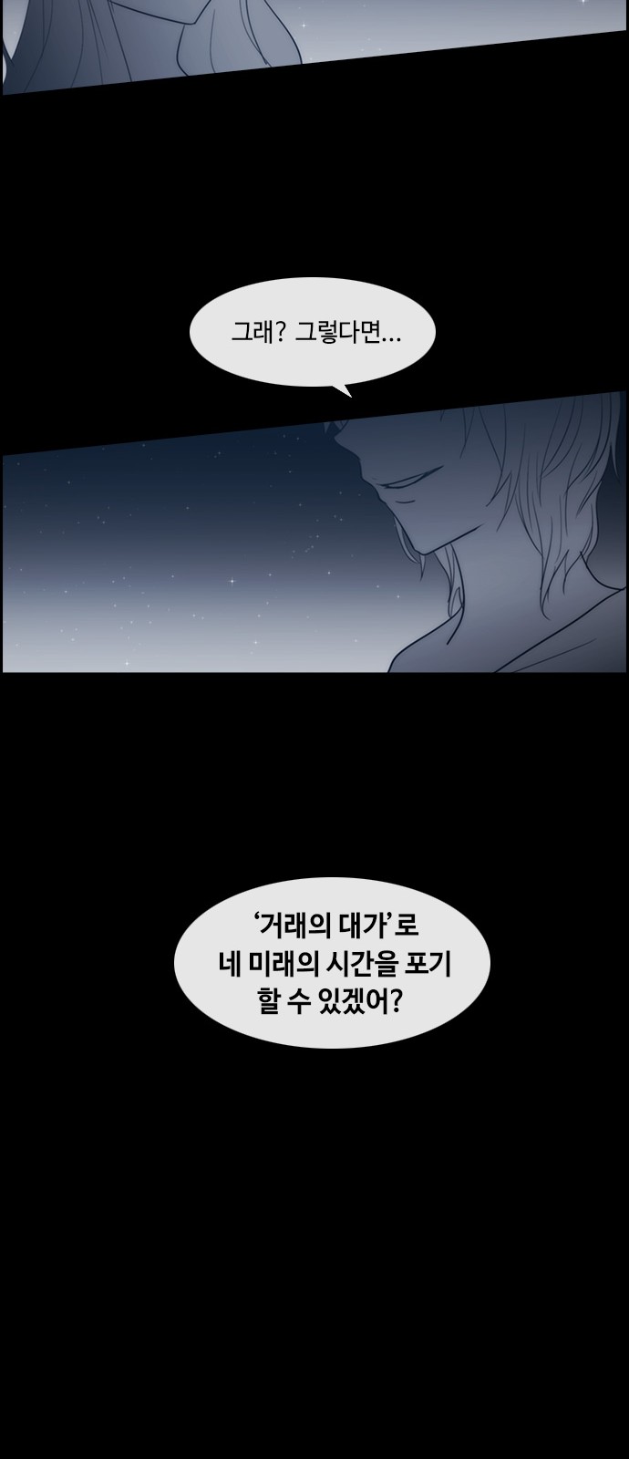 Kubera - Chapter 349 - Page 14