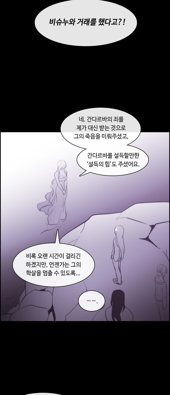 Kubera - Chapter 349 - Page 16