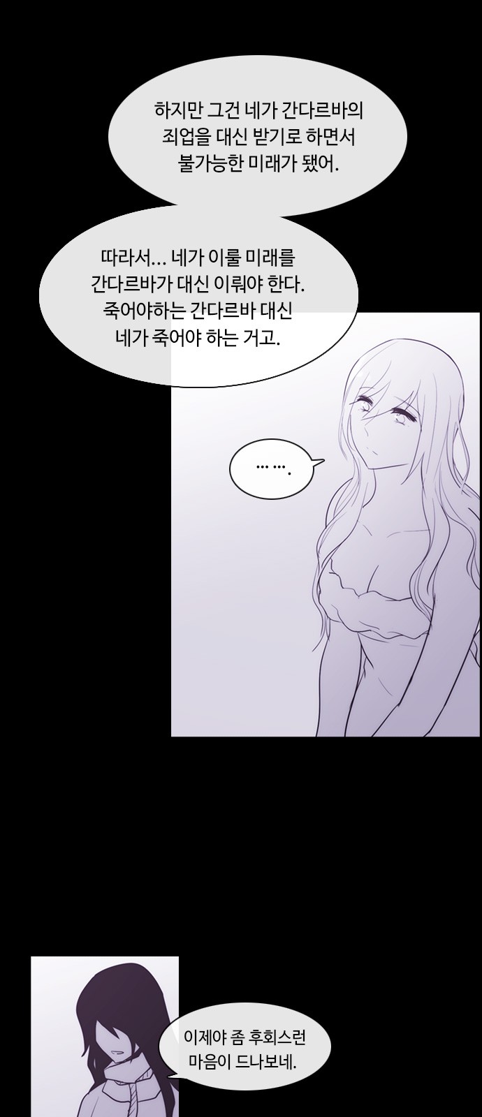 Kubera - Chapter 349 - Page 20