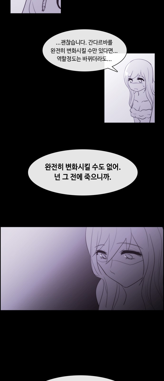 Kubera - Chapter 349 - Page 21