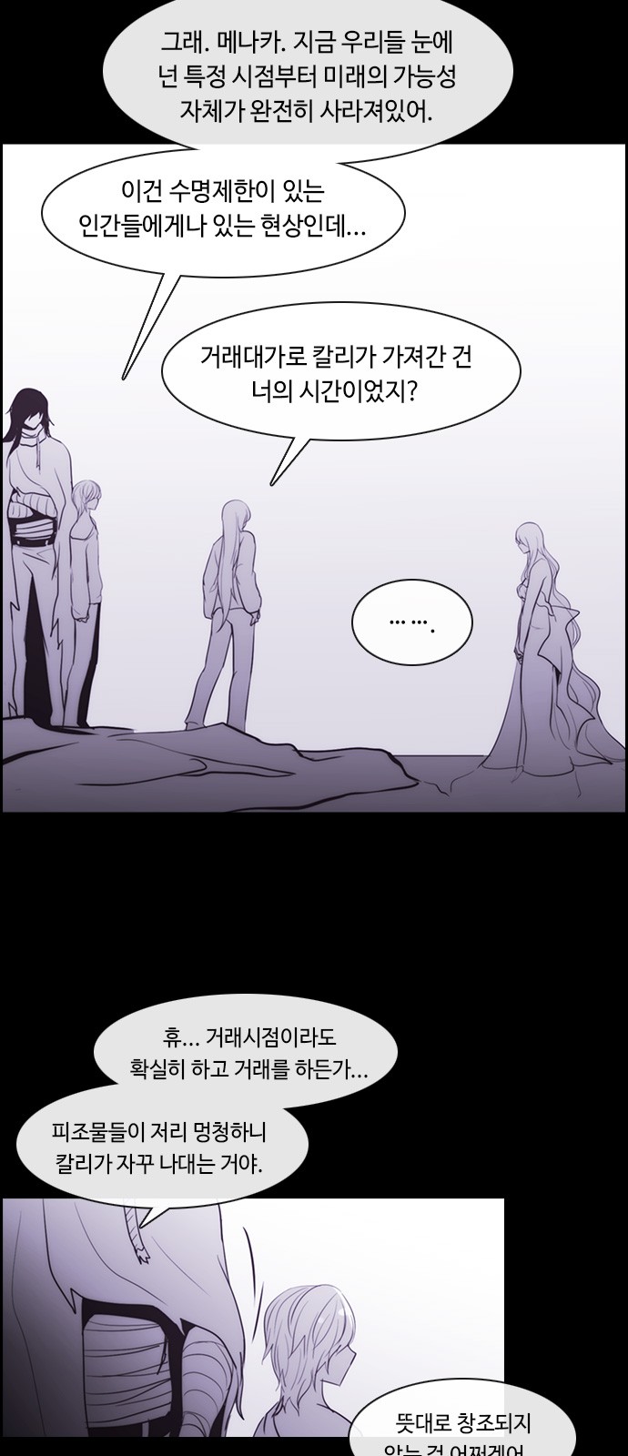 Kubera - Chapter 349 - Page 22