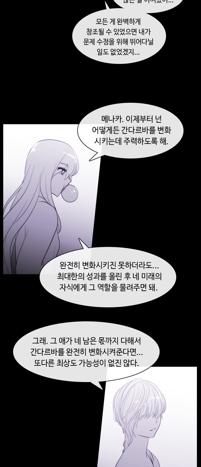 Kubera - Chapter 349 - Page 23