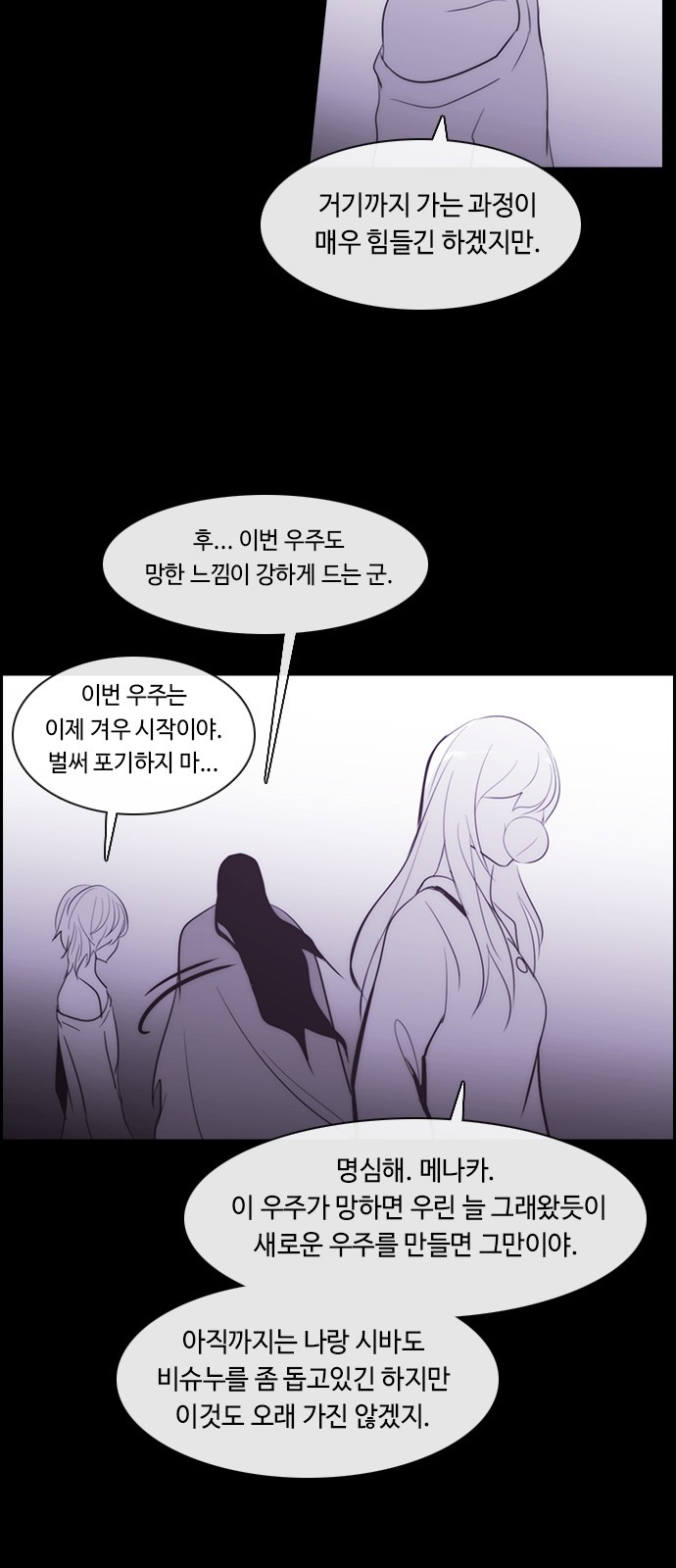 Kubera - Chapter 349 - Page 24