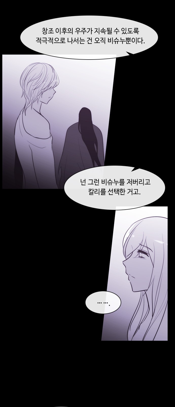 Kubera - Chapter 349 - Page 25