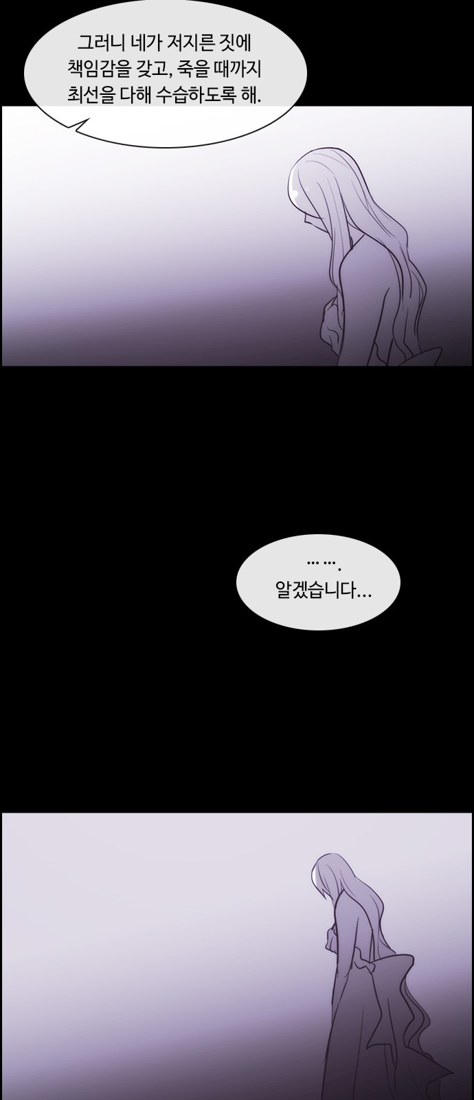 Kubera - Chapter 349 - Page 26