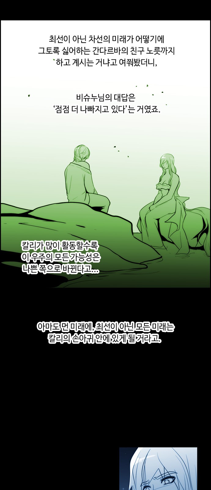 Kubera - Chapter 349 - Page 31