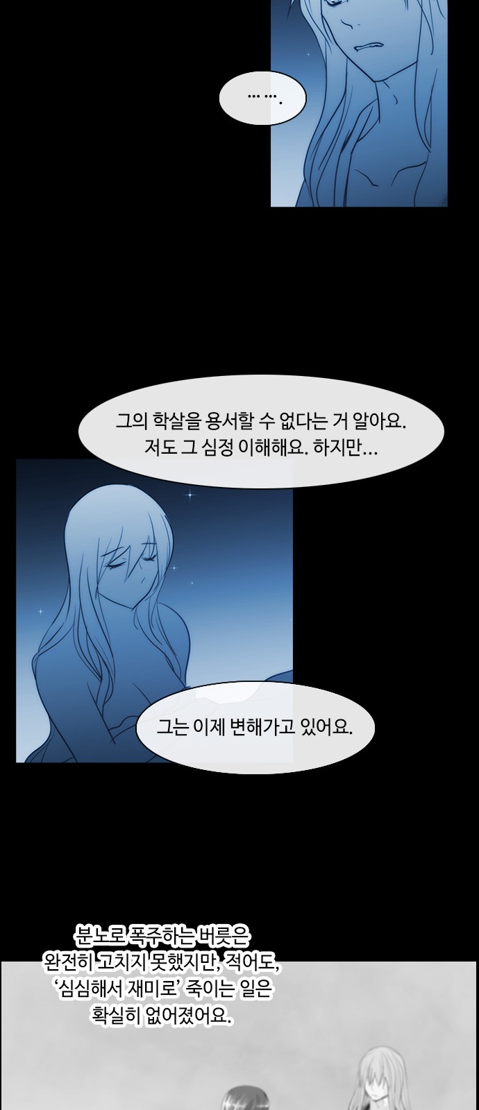 Kubera - Chapter 349 - Page 32