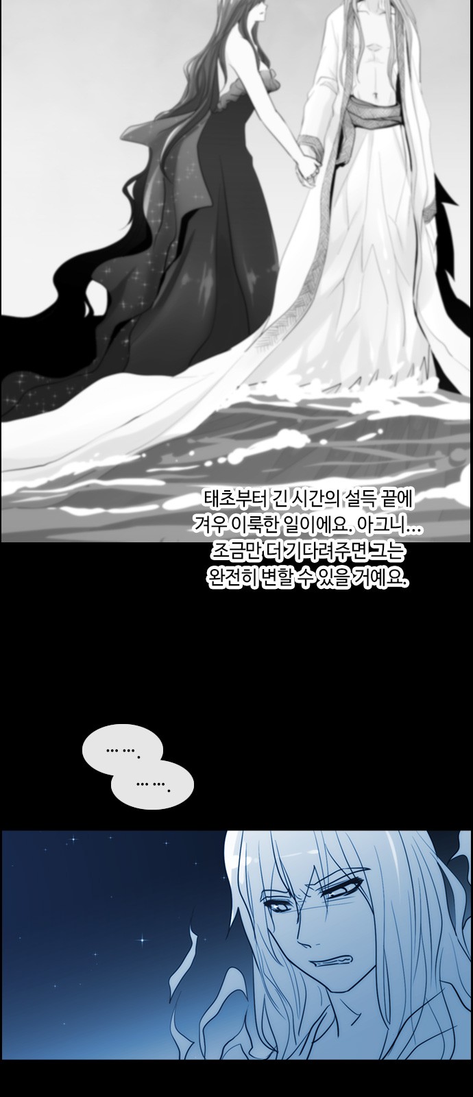 Kubera - Chapter 349 - Page 33