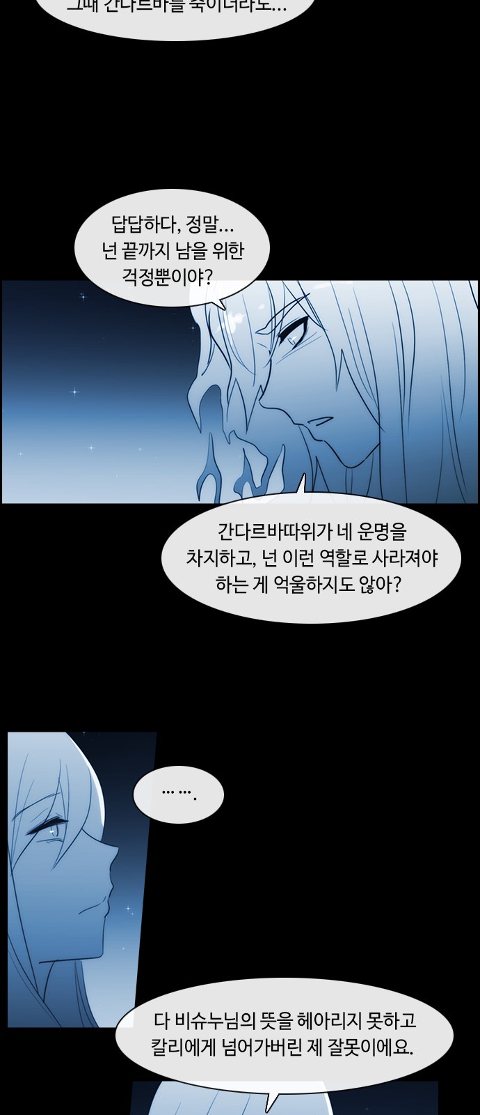 Kubera - Chapter 349 - Page 36