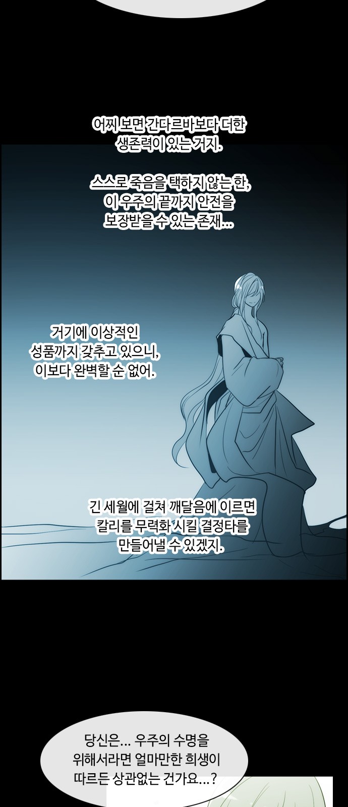 Kubera - Chapter 349 - Page 4