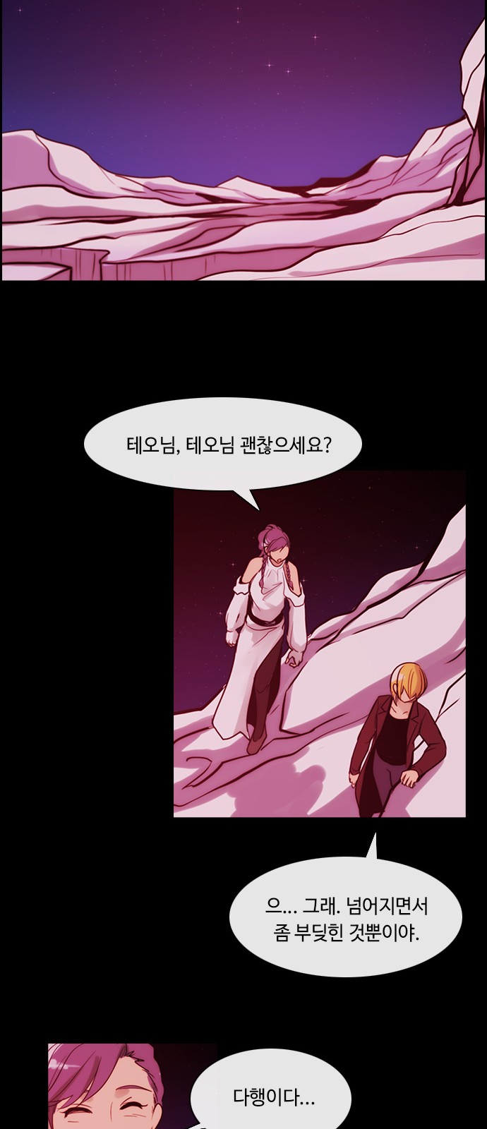 Kubera - Chapter 350 - Page 14