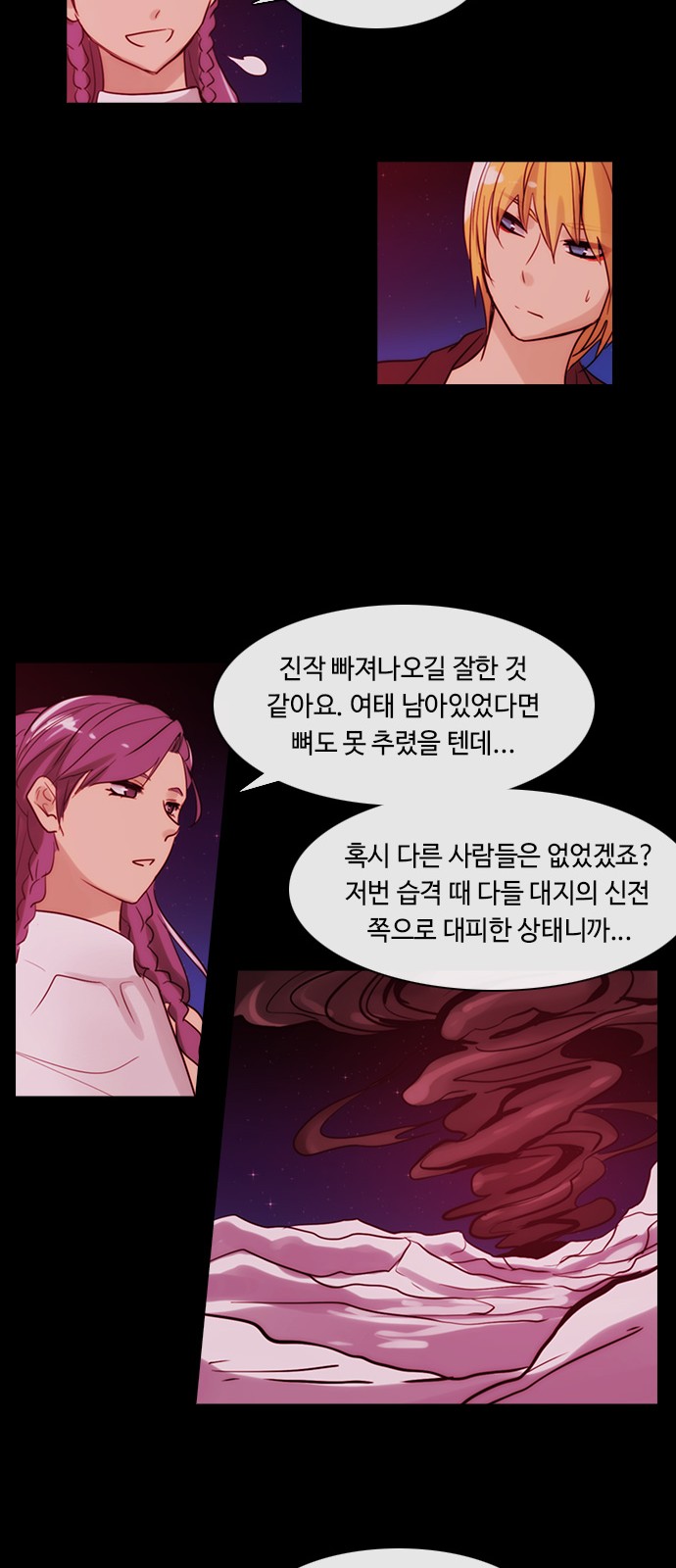 Kubera - Chapter 350 - Page 15