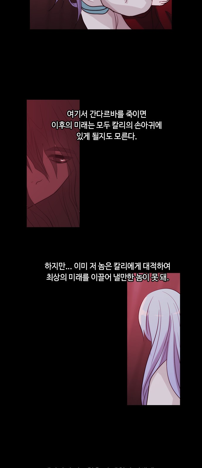 Kubera - Chapter 350 - Page 19