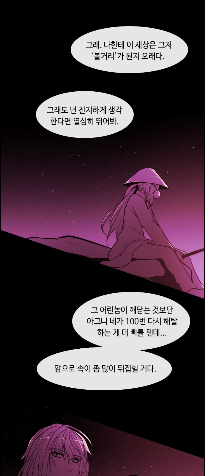 Kubera - Chapter 350 - Page 3