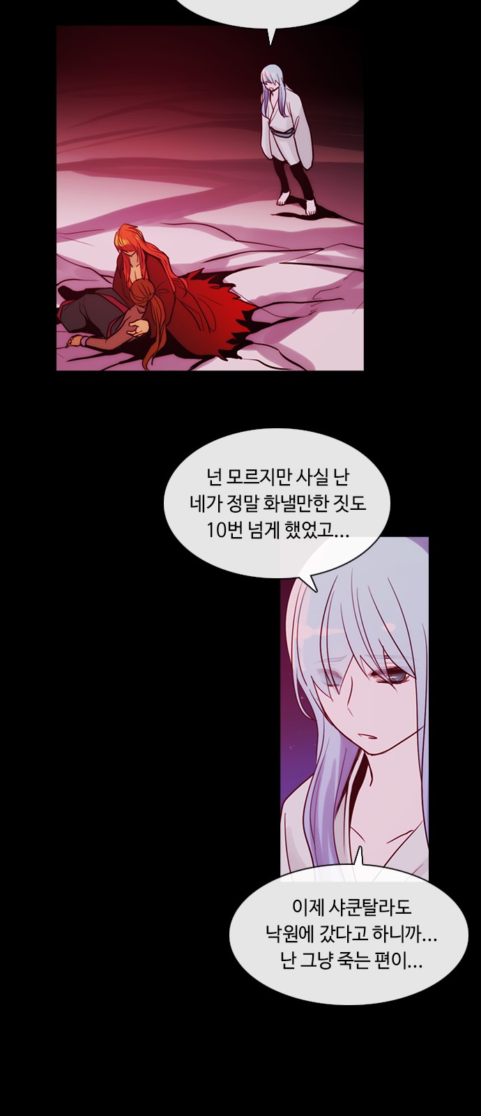 Kubera - Chapter 350 - Page 33