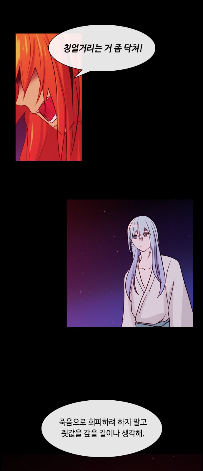 Kubera - Chapter 350 - Page 34