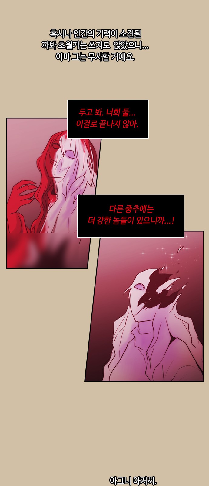 Kubera - Chapter 350 - Page 41