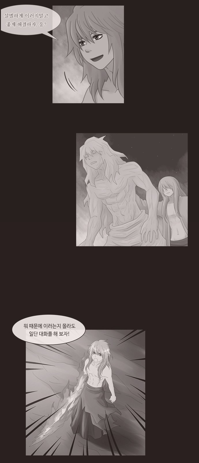 Kubera - Chapter 350 - Page 5