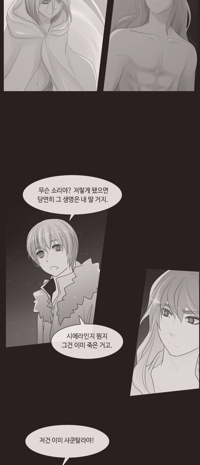 Kubera - Chapter 350 - Page 8