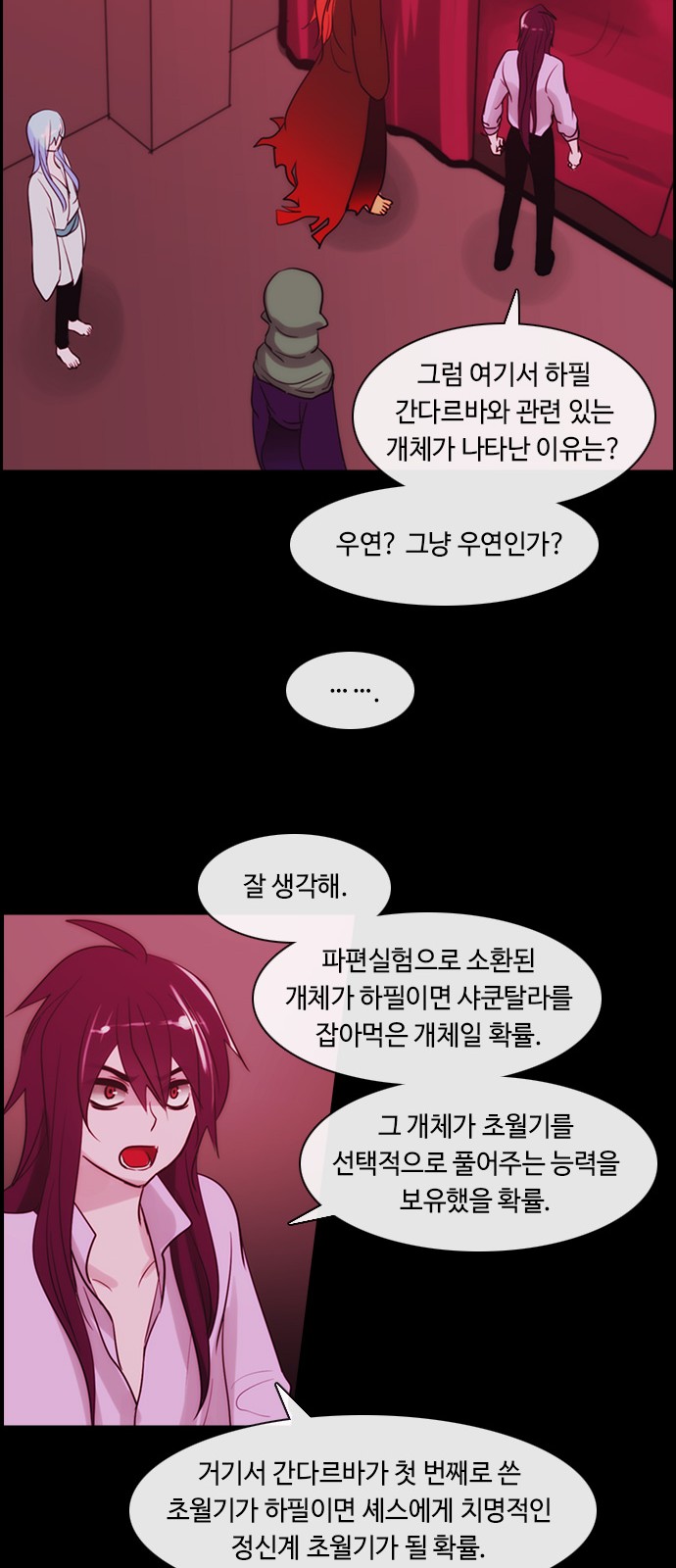 Kubera - Chapter 351 - Page 12