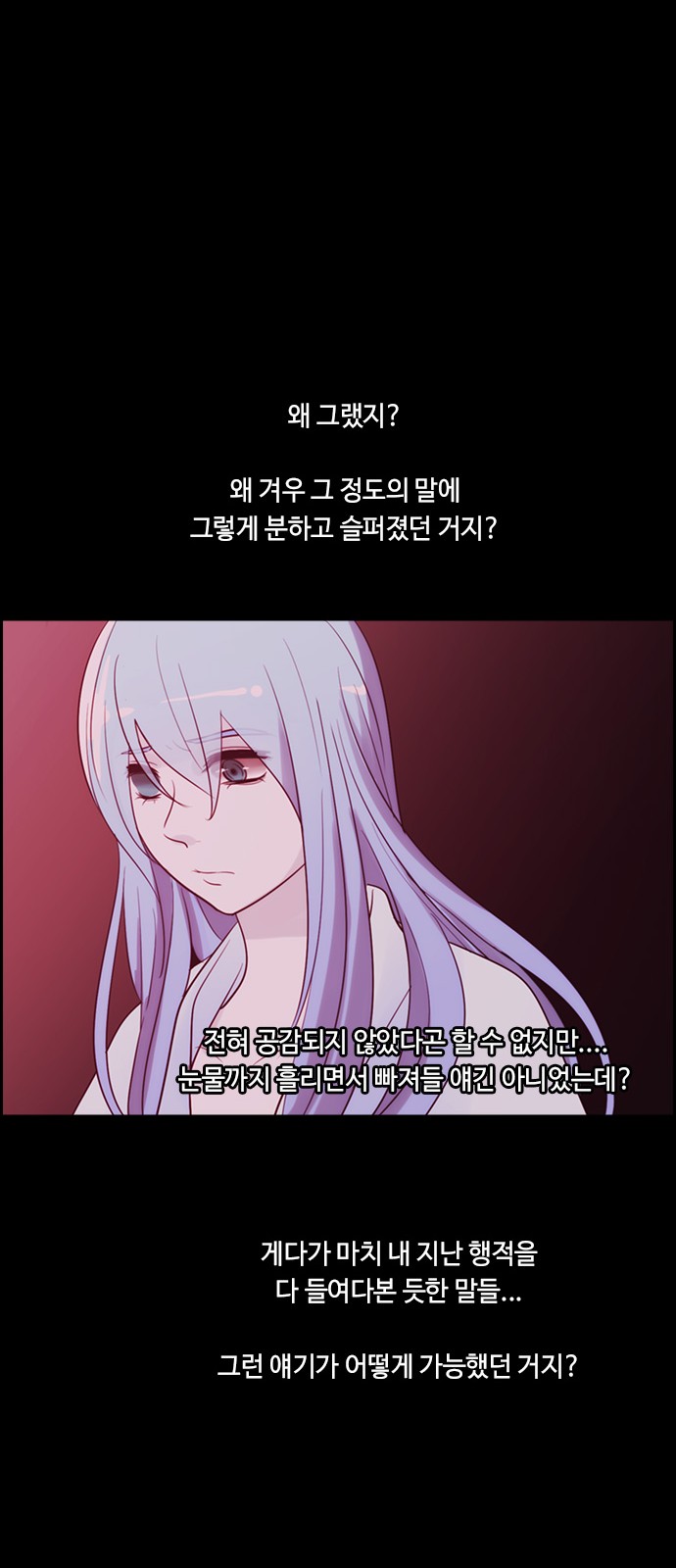 Kubera - Chapter 351 - Page 17