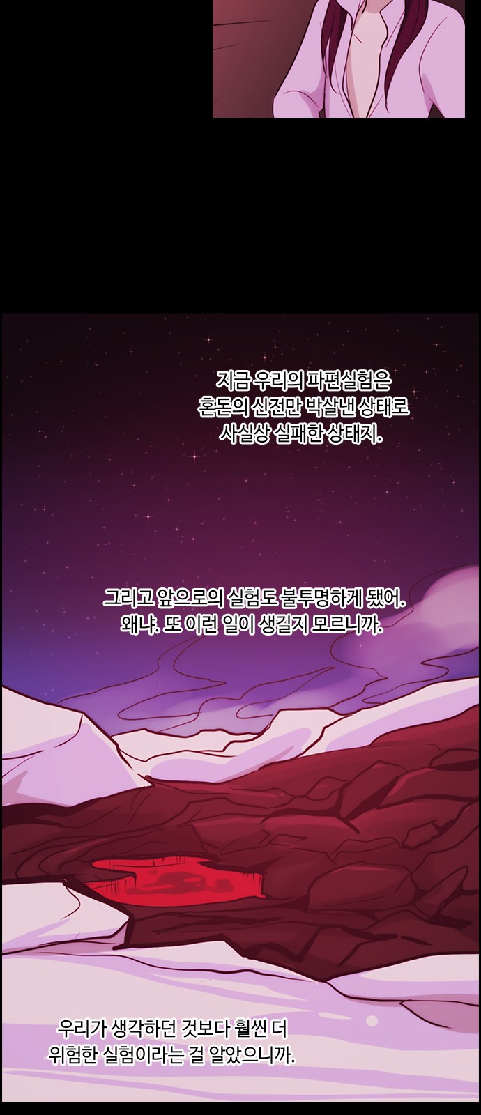 Kubera - Chapter 351 - Page 21