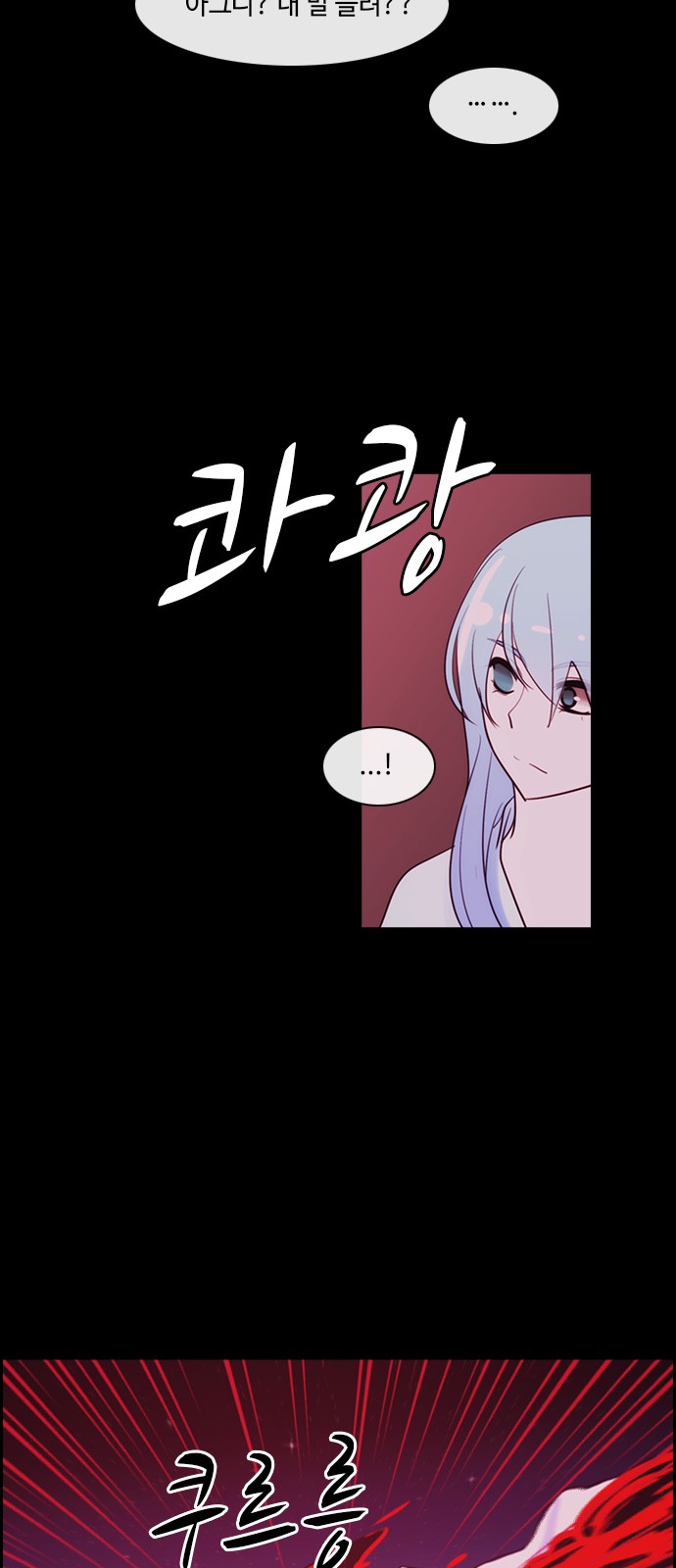 Kubera - Chapter 351 - Page 27