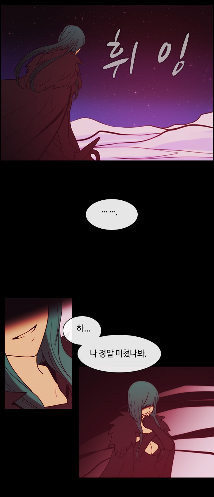 Kubera - Chapter 352 - Page 10