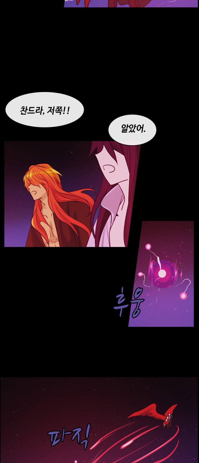 Kubera - Chapter 352 - Page 18